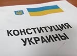 У Януковича готов новый проект Конституции