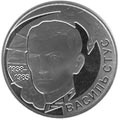 НБУ вводит в обращение юбилейную монету «Василь Стус»
