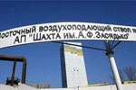 Помощь Харьковской области семьям погибших на шахте имени Засядько дошла лишь частично