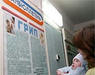 Эпидемию гриппа в Харькове прогнозируют в январе