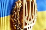 В Украине появятся новые государственные награды