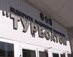 Харьковский завод «Турбоатом» уйдет с молотка