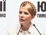 Тимошенко не собирается в Президенты?