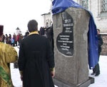 В Свято-Николаевском монастыре открыли памятный знак Евгению Кушнареву