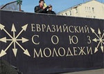 Харьковскую организацию «Евразийский союз молодежи» распустили принудительно