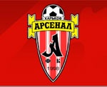 Харьковскому «Арсеналу» - 10 лет