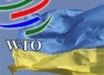 Сегодня день подписания протокола о вступлении Украины в ВТО