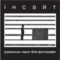 В Харькове стартует проект «Инсайт. Украинская черно-белая фотография. XXI век»