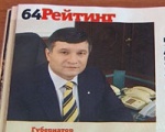 Самый состоятельный человек на Харьковщине - губернатор
