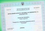 Ющенко хочет отменить сертификаты и лицензии