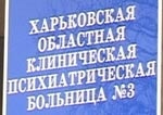 Областная психиатрическая больница уже седьмой год работает без лицензии