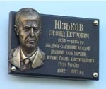 В Харькове установили мемориальную доску первому председателю Конституционного Суда Украины Леониду Юзькову