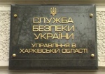 Первые должностные лица Харьковского горисполкома обвиняются в растрате бюджетных денег