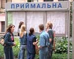 На Харьковщине в этом году более 31 тысячи абитуриентов