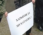 Возле здания Киевского райсуда проходит пикет в поддержку СБУ и против действий городских властей