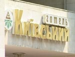 Гостиницу «Киевская» купили за 35,5 миллионов гривен. Продавец планировал получить больше