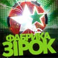 Артисты первой украинской «Фабрики звезд» начнут турне по Украине с Харькова