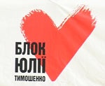 БЮТ сформировал первую пятерку на выборы в Киевсовет. В нее вошла и сама Тимошенко