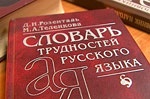 Завтра наградят знатоков русского языка среди старшеклассников