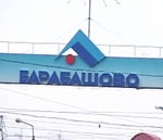 Торговый центр «Барабашово» закрыт не будет