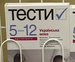 Завтрашнее тестирование может оказаться пробным. «Ставить эксперименты на детях» Тимошенко не позволит