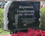 В Золочеве открыли памятный знак жертвам Голодомора 1932-33 годов