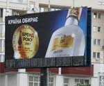В Украине будет меньше рекламы алкоголя и табака
