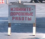 Движение транспорта по ул. Ногина закрыто до 19 мая