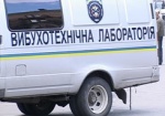 Неизвестные сообщили о заминировании гостиницы «Харьков»