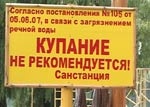 Водоемы Харькова не подготовлены к летнему сезону