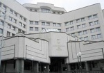 Завтра Конституционный Суд начнет рассматривать Указ Президента о роспуске парламента