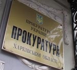 Прокуратура области будет оспаривать решения сесии облсовета в суде