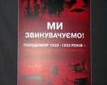 В Харькове открылась выставка, посвященная Голодомору