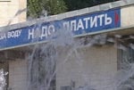 Комиссия областного совета позаботилась об интересах КП «Вода»