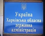 Добкин обвинил обладминистрацию в подлоге документов