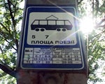 Трамваи и троллейбусы по цене за проезд догонят метрополитен