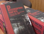 СБУ и историки презентовали в Харькове книгу о Голодоморе