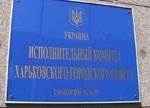Горисполком подготовит обращение к Василию Синчуку и Владимиру Бабаеву в связи с незаконными действиями должностных лиц областного ГАСКа