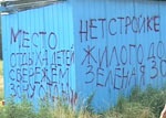 Застройкам - нет! Жители Салтовки против строительства еще одного дома в их дворе