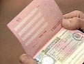 Румыния отменила транзитные визы для украинцев с шенгенскими визами