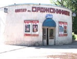 Облсовет намерен расторгнуть договор аренды с арендаторами кинотеатра Орджоникидзе