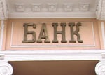 В Харьковской области сельхозпроизводитель обманул банк