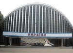 Киноконцертный зал «Украина» обновляется