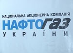 Харьковская область прекращает сотрудничество с НАК «Нефтегаз»