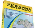 Харьков впервые попал на страницы издания «Украина туристическая»