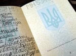 Милиция позволит банкам получать свежие данные об утерянных паспортах