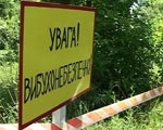 В области обезврежены пять авиабомб времен ВОВ