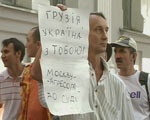 Харьковчане выступили пикетом против действий России в Южной Осетии
