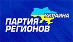 Фракция Партии регионов обратилась к ВР с заявлением