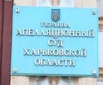 Реконструкция Апелляционного суда не устраивает народного депутата
